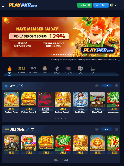 PlayPkr 