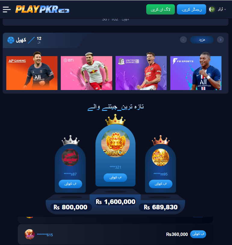 PLAYPKR 